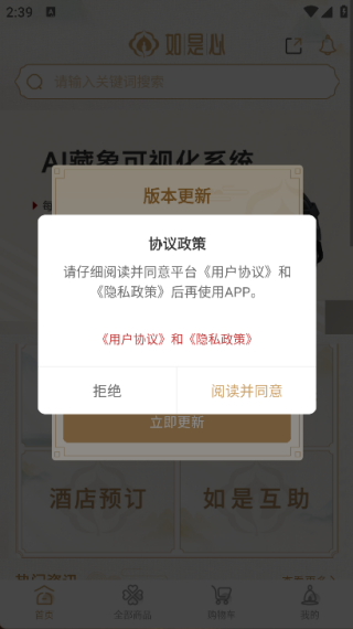 如是心