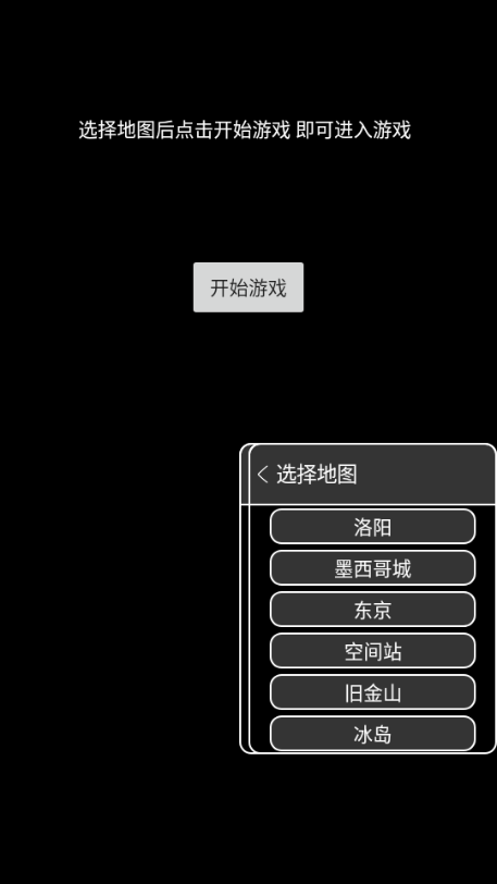地铁跑酷地图切换版