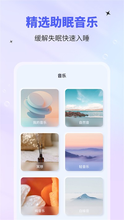 催眠神器
