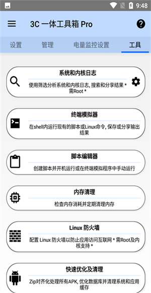 3C工具箱