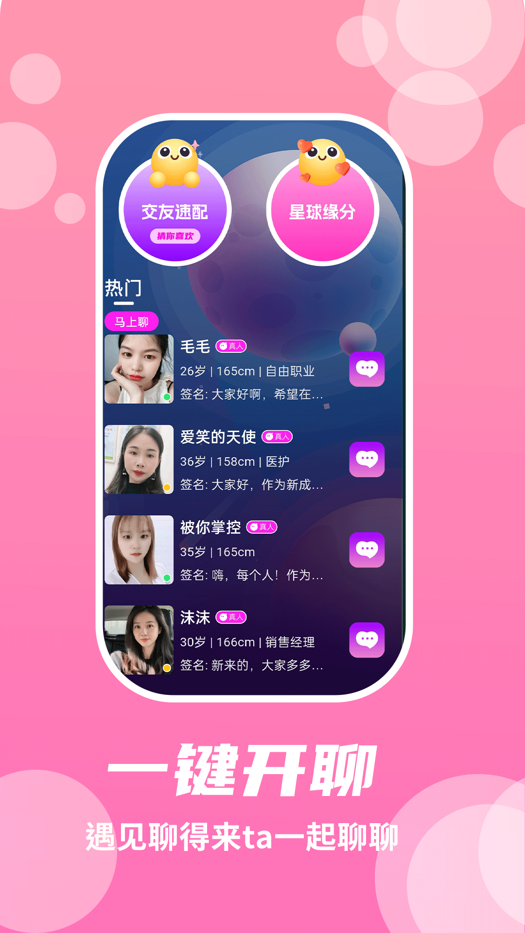 蜜语圈