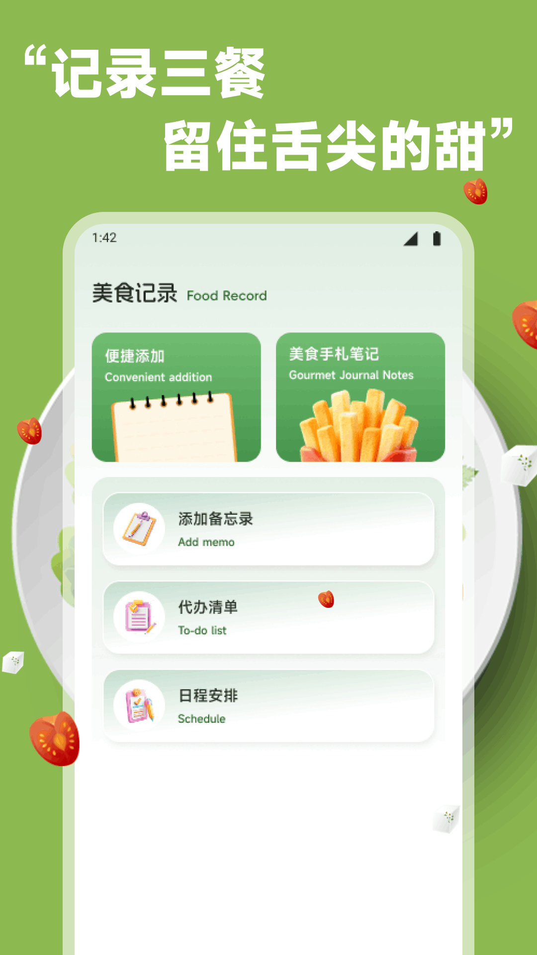 美食手札
