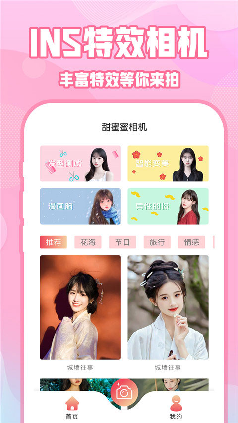 实况动图相机
