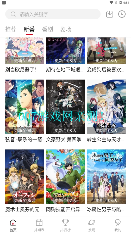 Moefun动漫