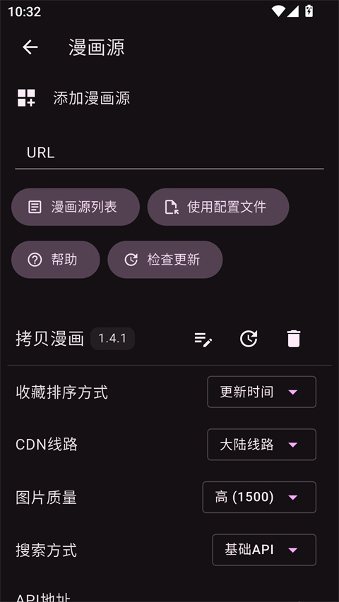 venera漫画源github