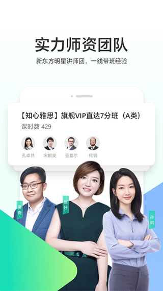 新东方在线国际青少