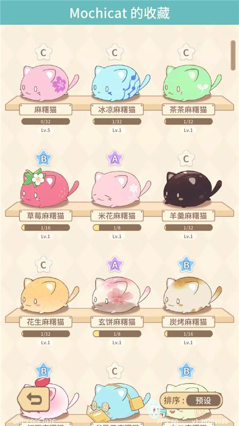 麻糬猫收藏