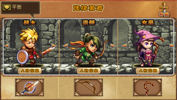 勇者法则