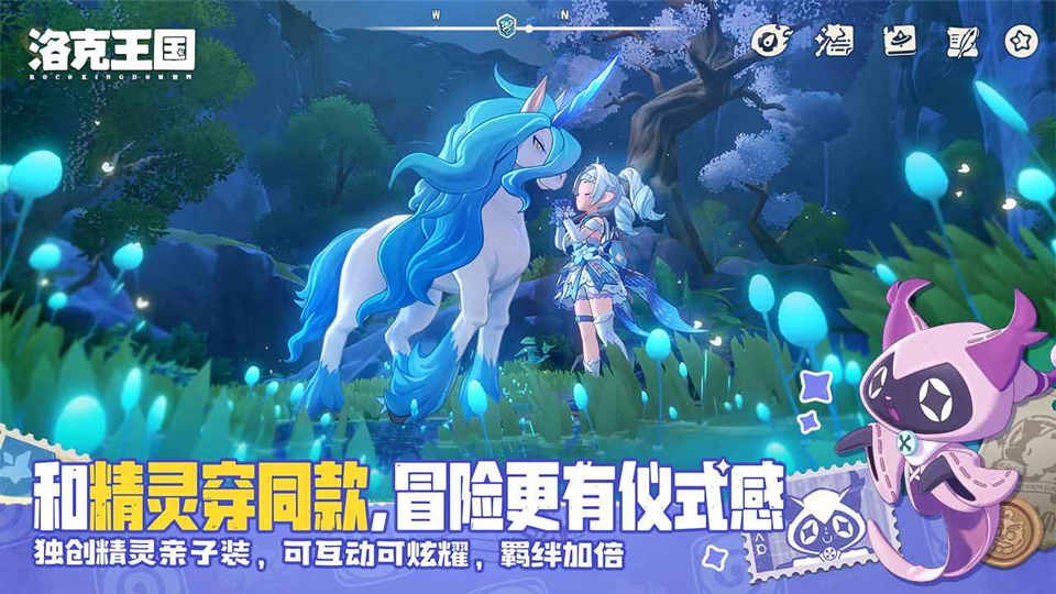 洛克王国世界官网版