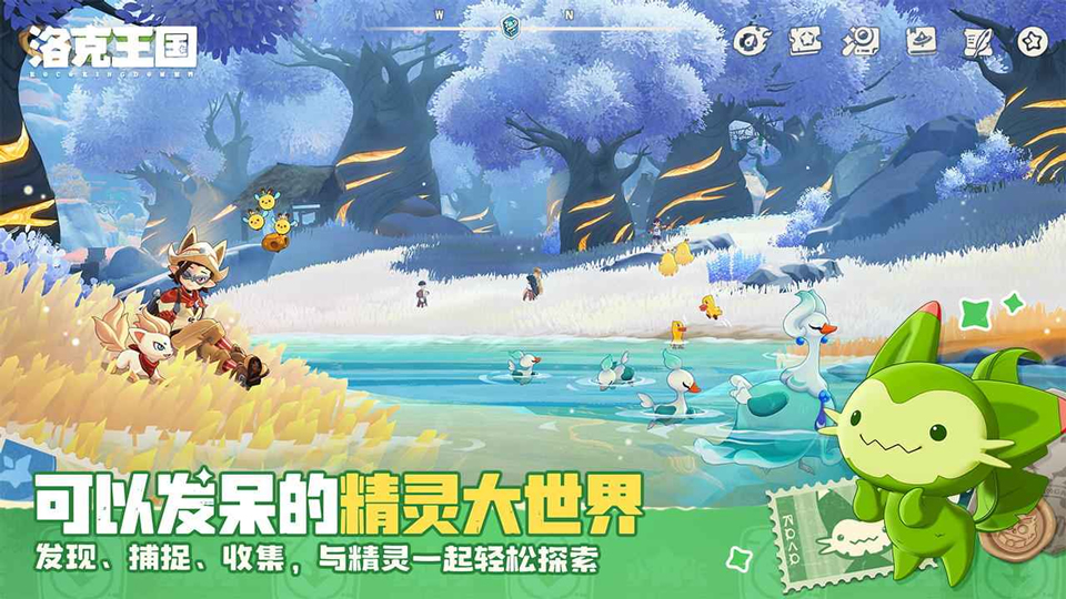 洛克王国世界官网版