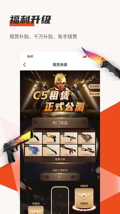 C5GAME交易平台