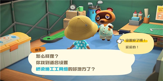动物的森友会