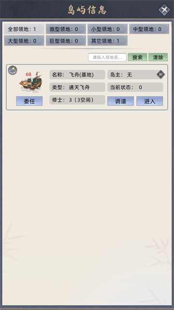 修仙家族模拟器内置修改器