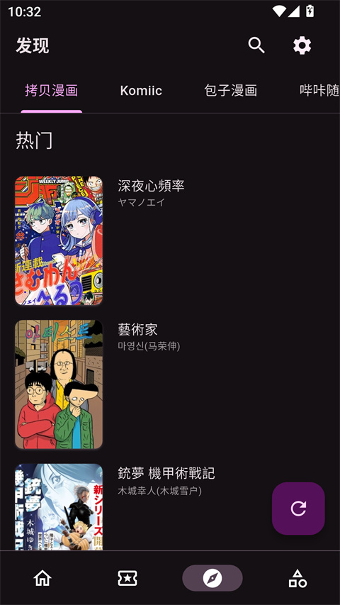 venera漫画源github