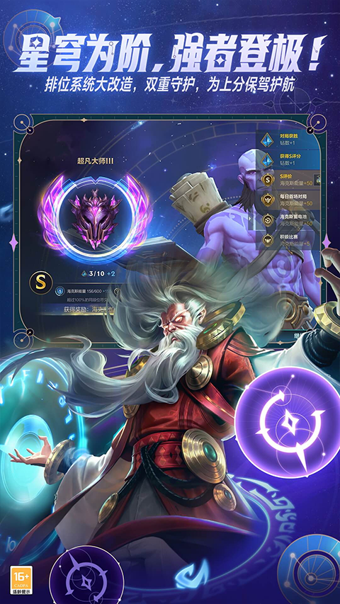 lol官网版