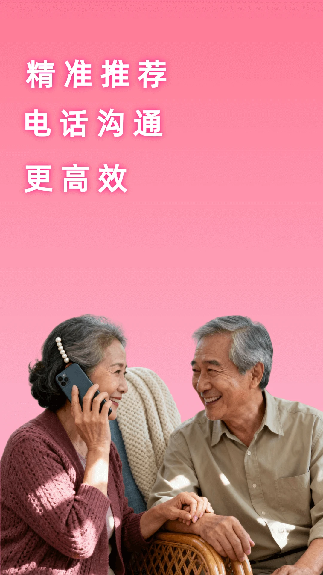 同城相亲