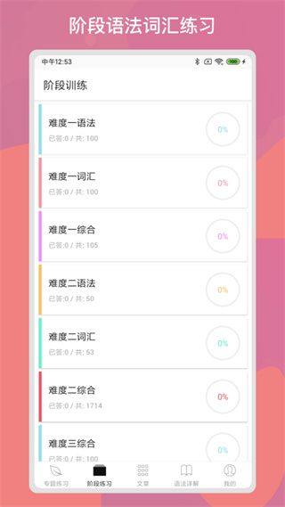 多练英语习题库