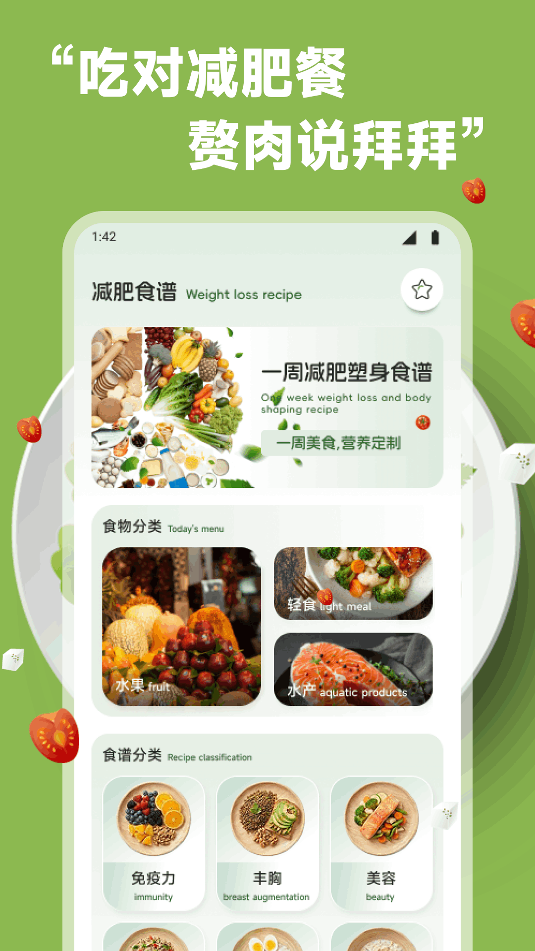 美食手札