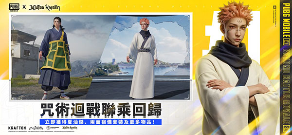 PUBG美服