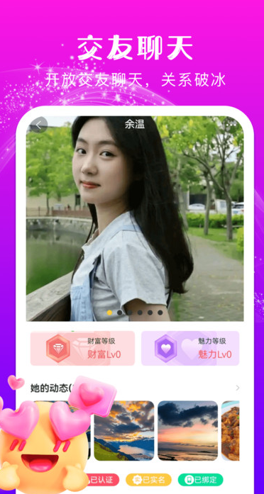 约伴