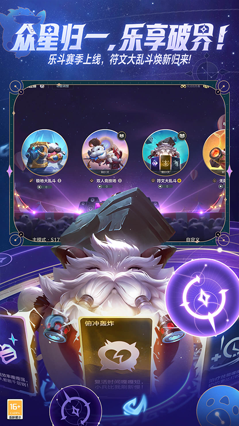 lol官网版