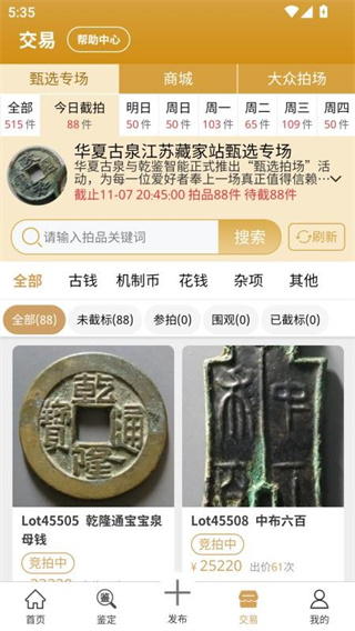 乾鉴