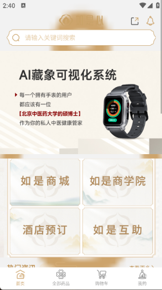 如是心