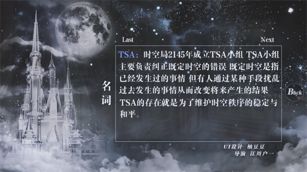 EXO拯救黑童话