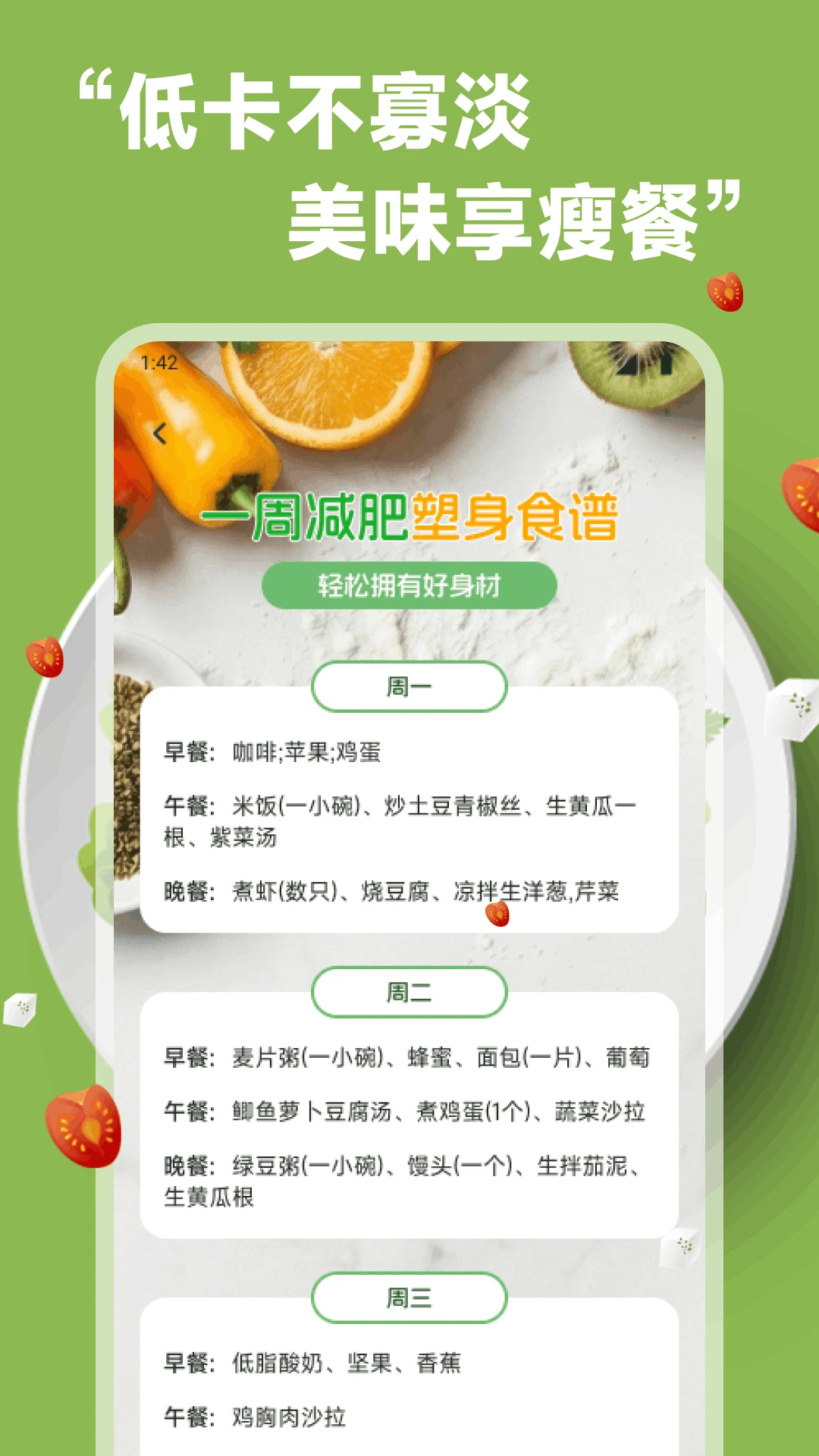 美食手札