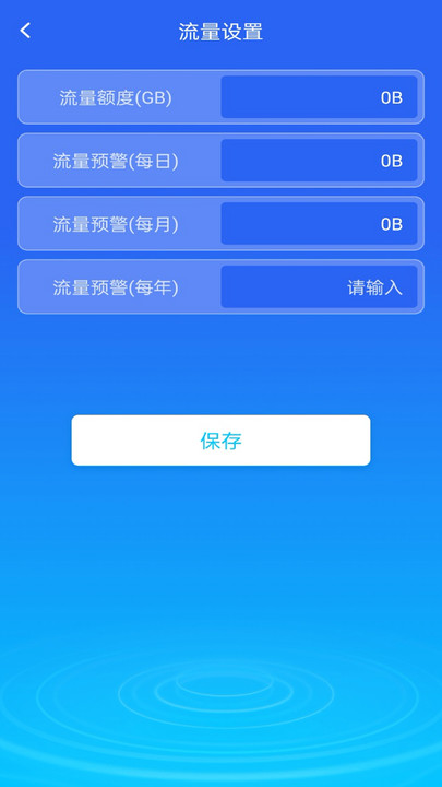 免费WiFi天天连
