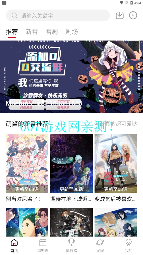 Moefun动漫