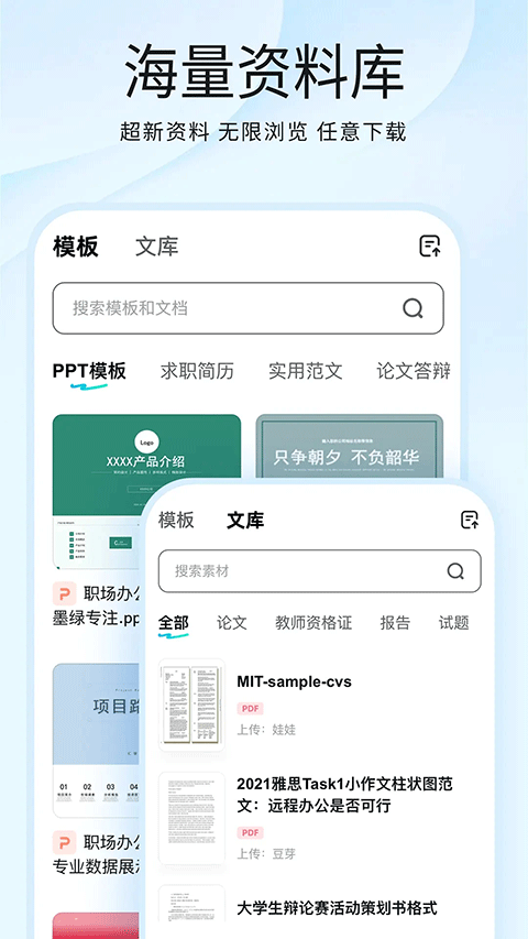 光速写作app免费