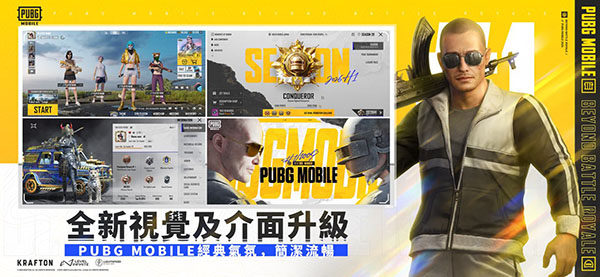 PUBG美服