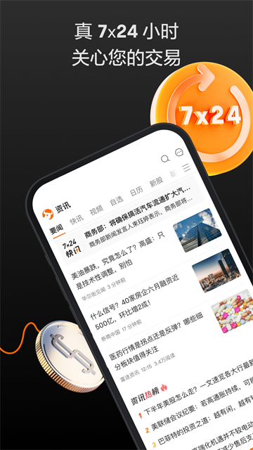富途牛牛行情