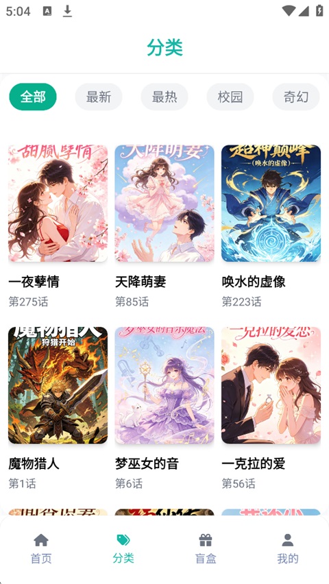 漫蛙2苹果版