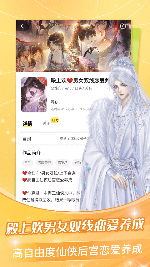 点点穿书无广告版