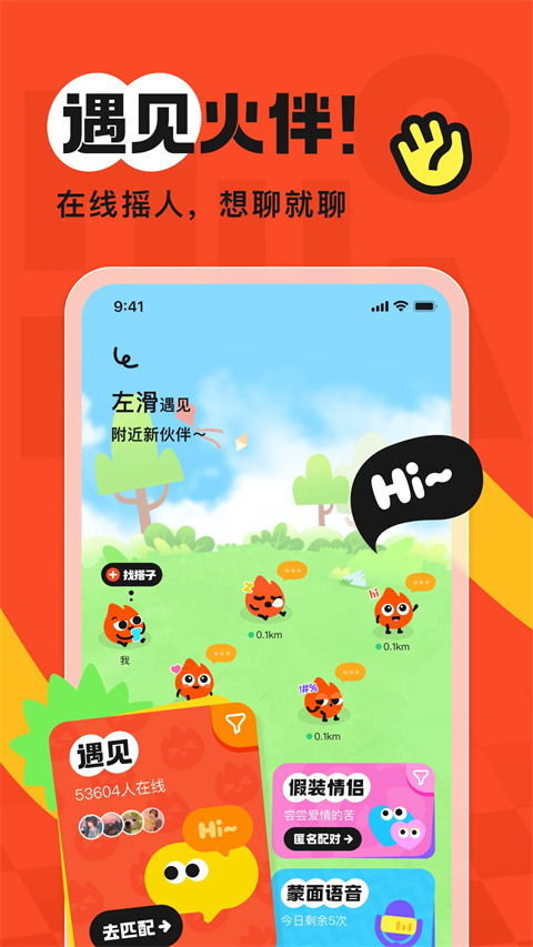 火花chat正版