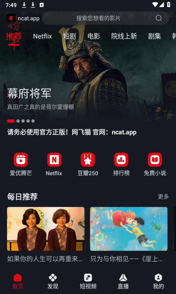 网飞猫电视版