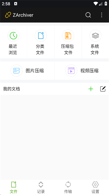 老外管理器最新版