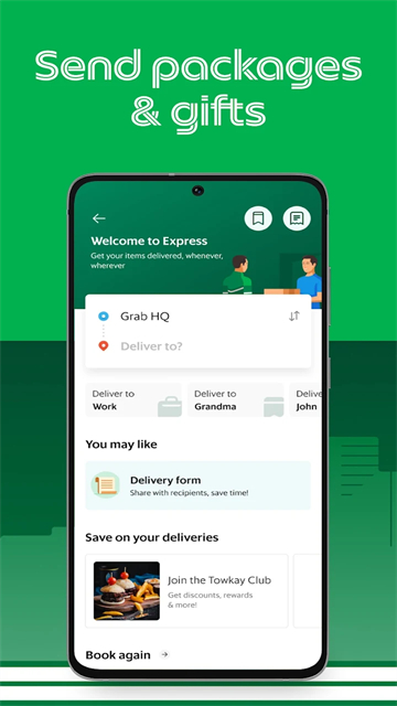 Grab中文版