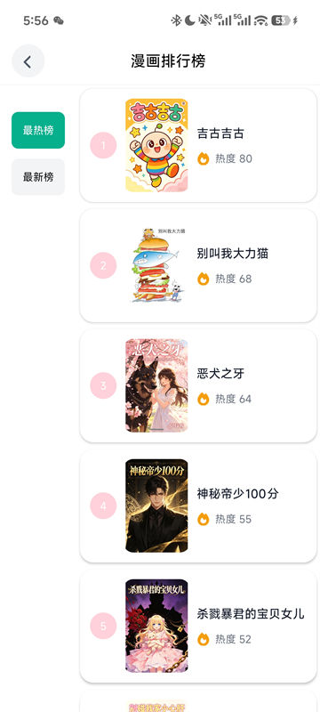 漫蛙2台版