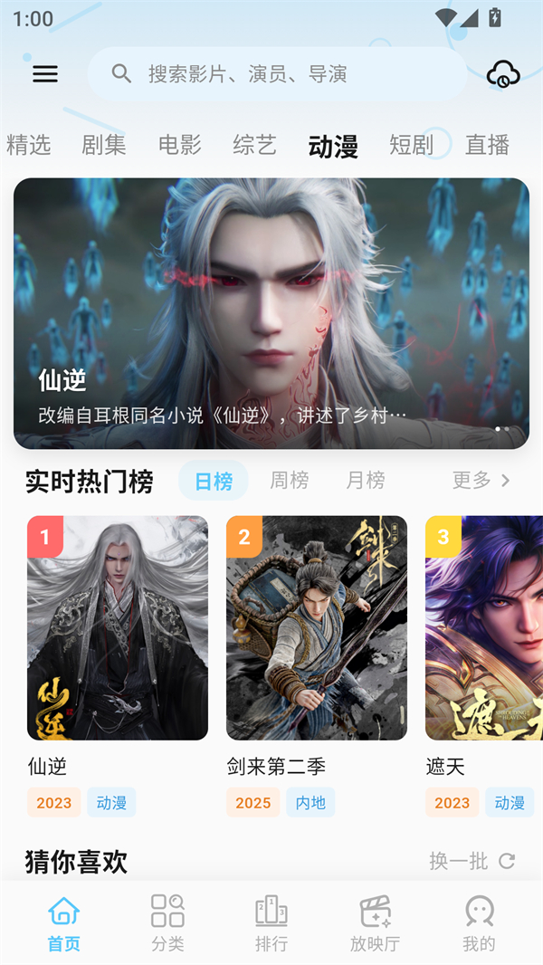心动视界