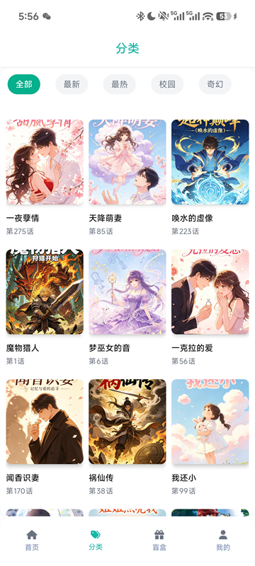 漫蛙2台版