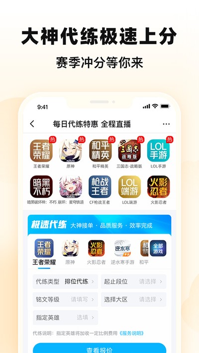 交易猫代练打手版