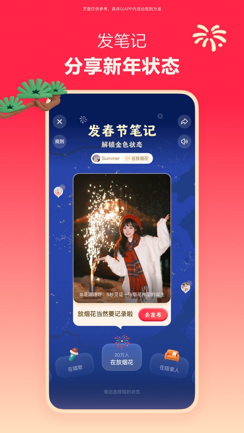 小红书官网网页版