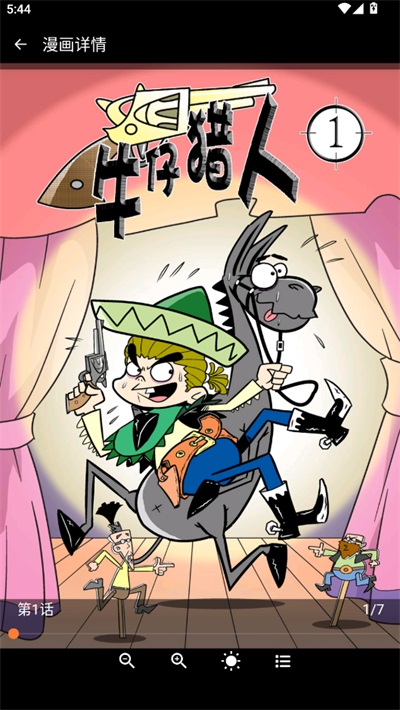 拷贝漫画正版