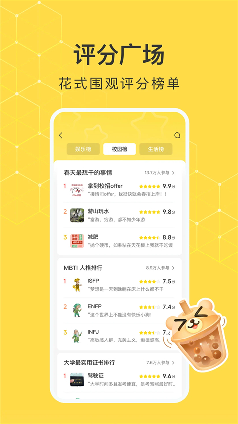 网易小蜜蜂