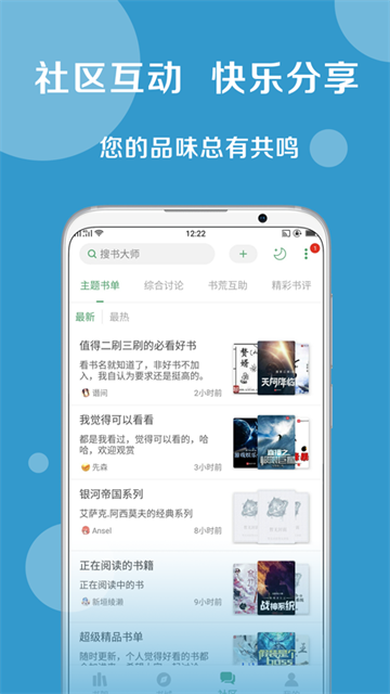 搜书大师官网版
