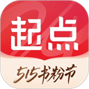 起点读书永久免费版