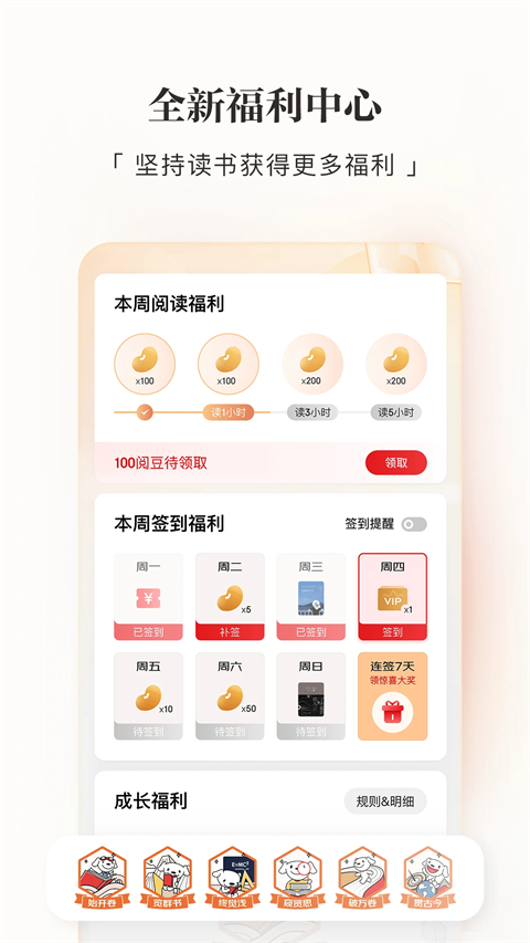 京东读书专业版